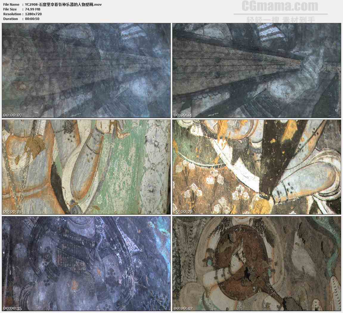 YC2908-石窟里拿着各种乐器的人物壁画高清实拍视频素材