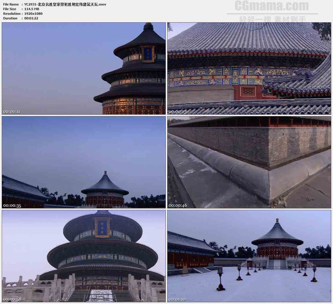 YC2931-北京名胜皇家祭祀胜地宏伟建筑天坛高清实拍视频素材