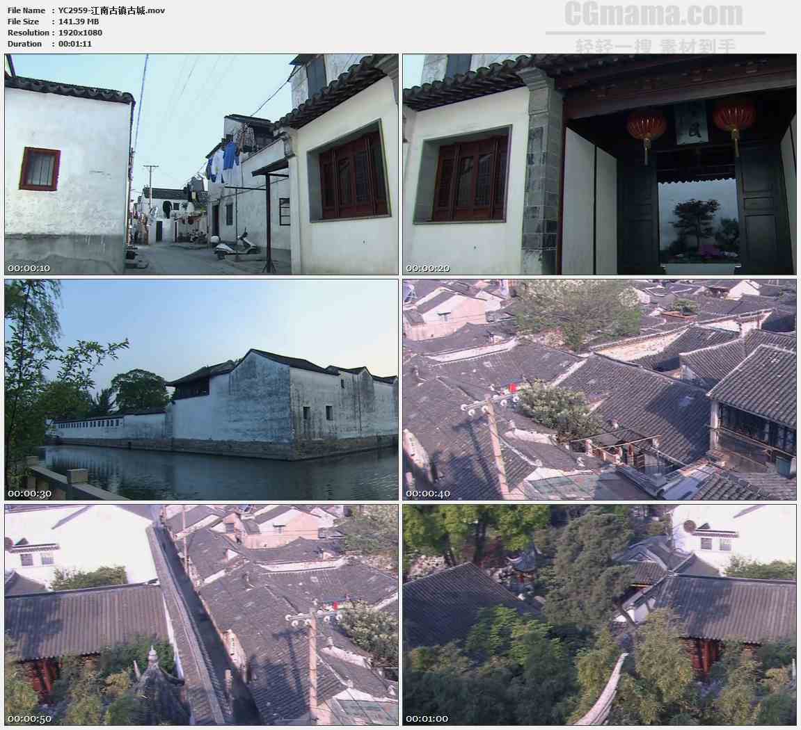 YC2959-江南古镇古城高清实拍视频素材