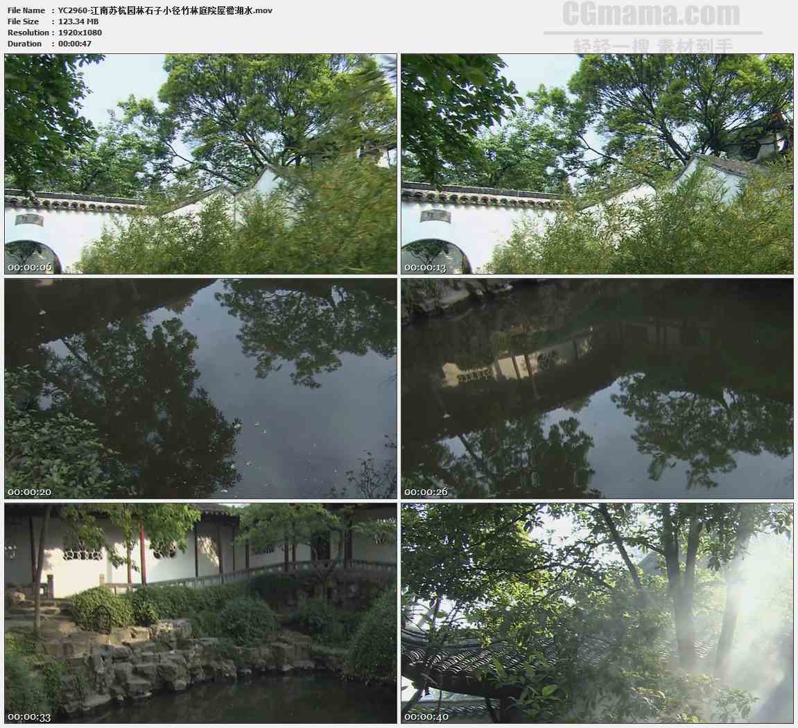 YC2960-江南苏杭园林石子小径竹林庭院屋檐湖水高清实拍视频素材