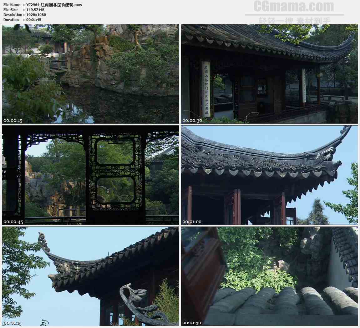YC2964-江南园林屋顶建筑高清实拍视频素材