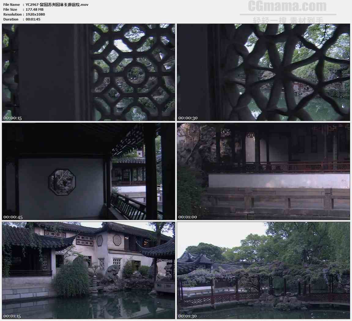 YC2967-留园苏州园林长廊庭院高清实拍视频素材