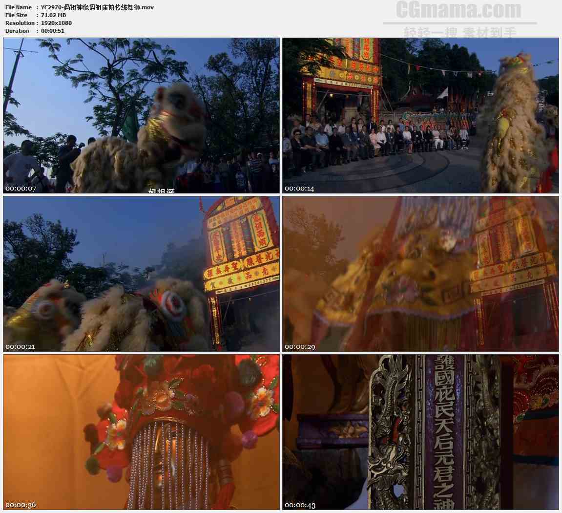 YC2970-妈祖神像妈祖庙前传统舞狮高清实拍视频素材