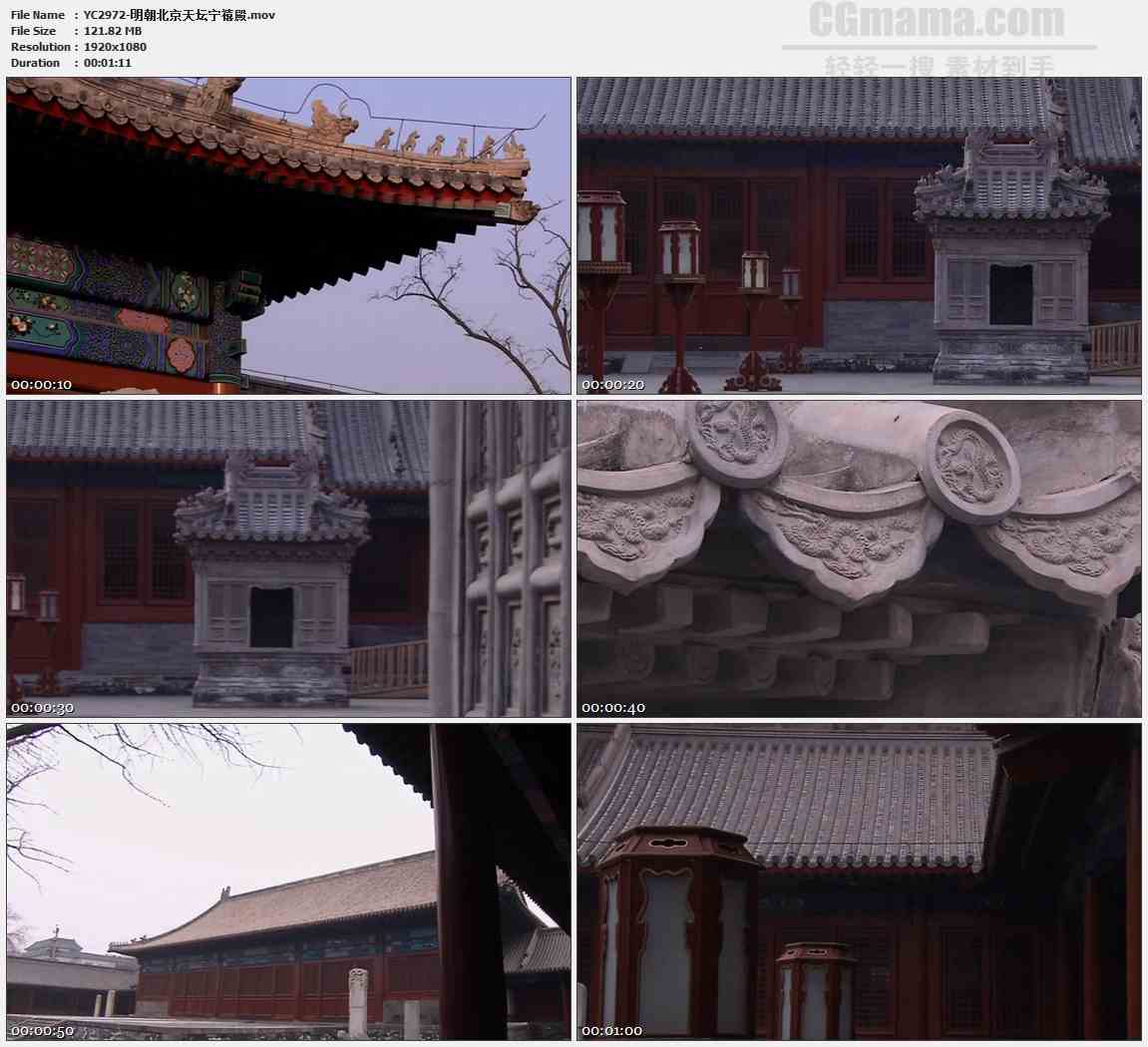 YC2972-明朝北京天坛宁禧殿高清实拍视频素材