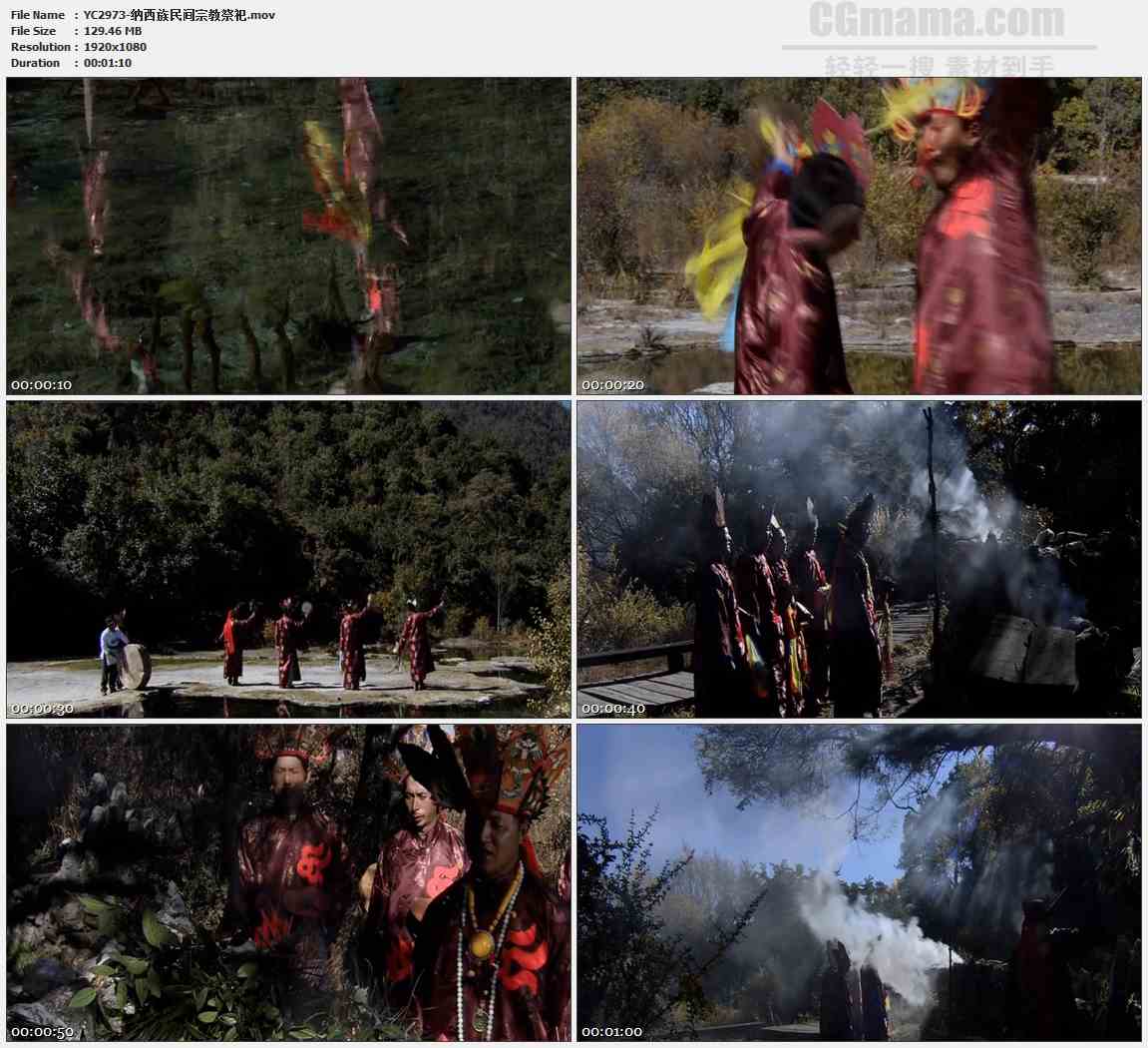 YC2973-纳西族民间宗教祭祀高清实拍视频素材