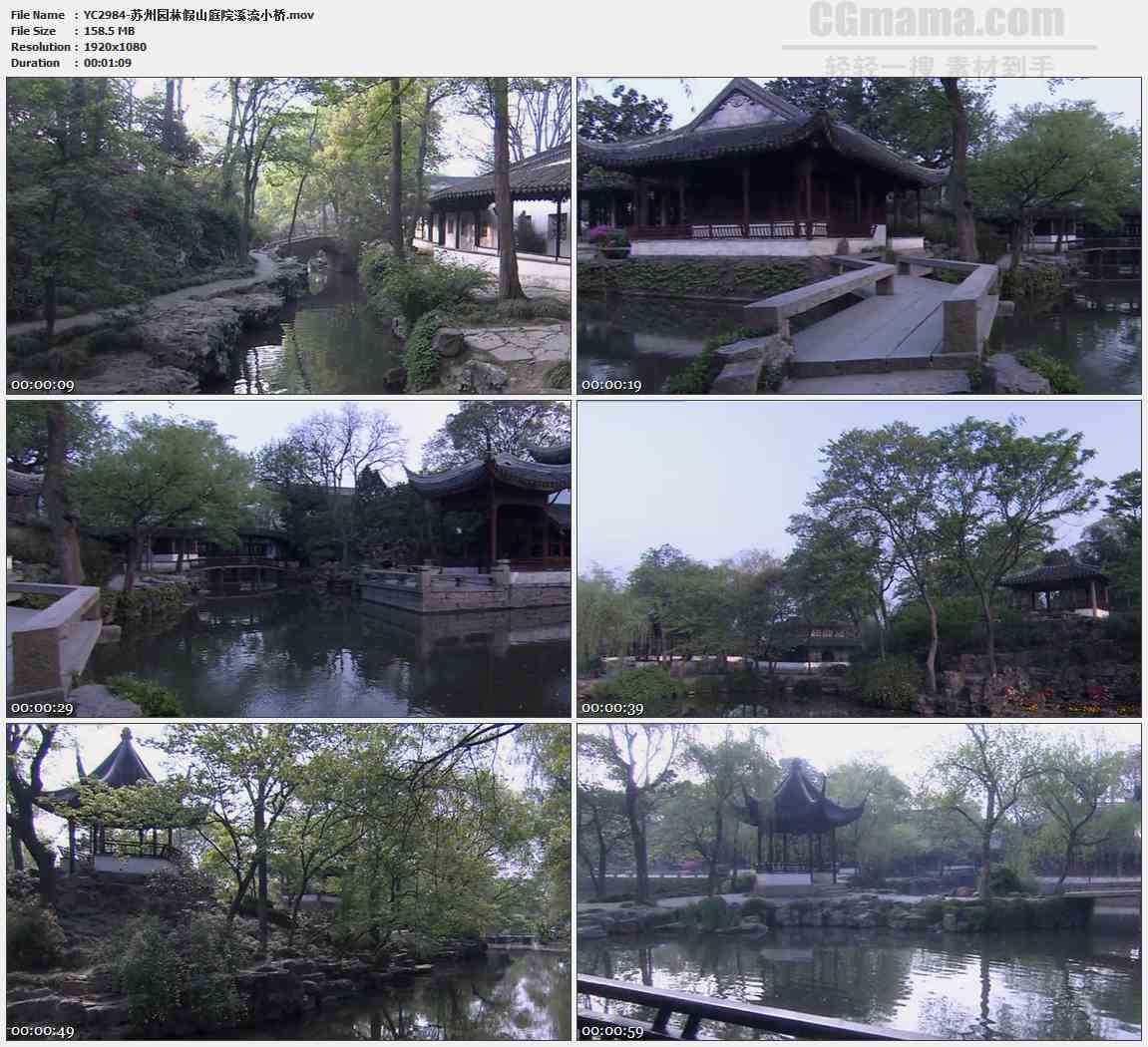 YC2984-苏州园林假山庭院溪流小桥高清实拍视频素材