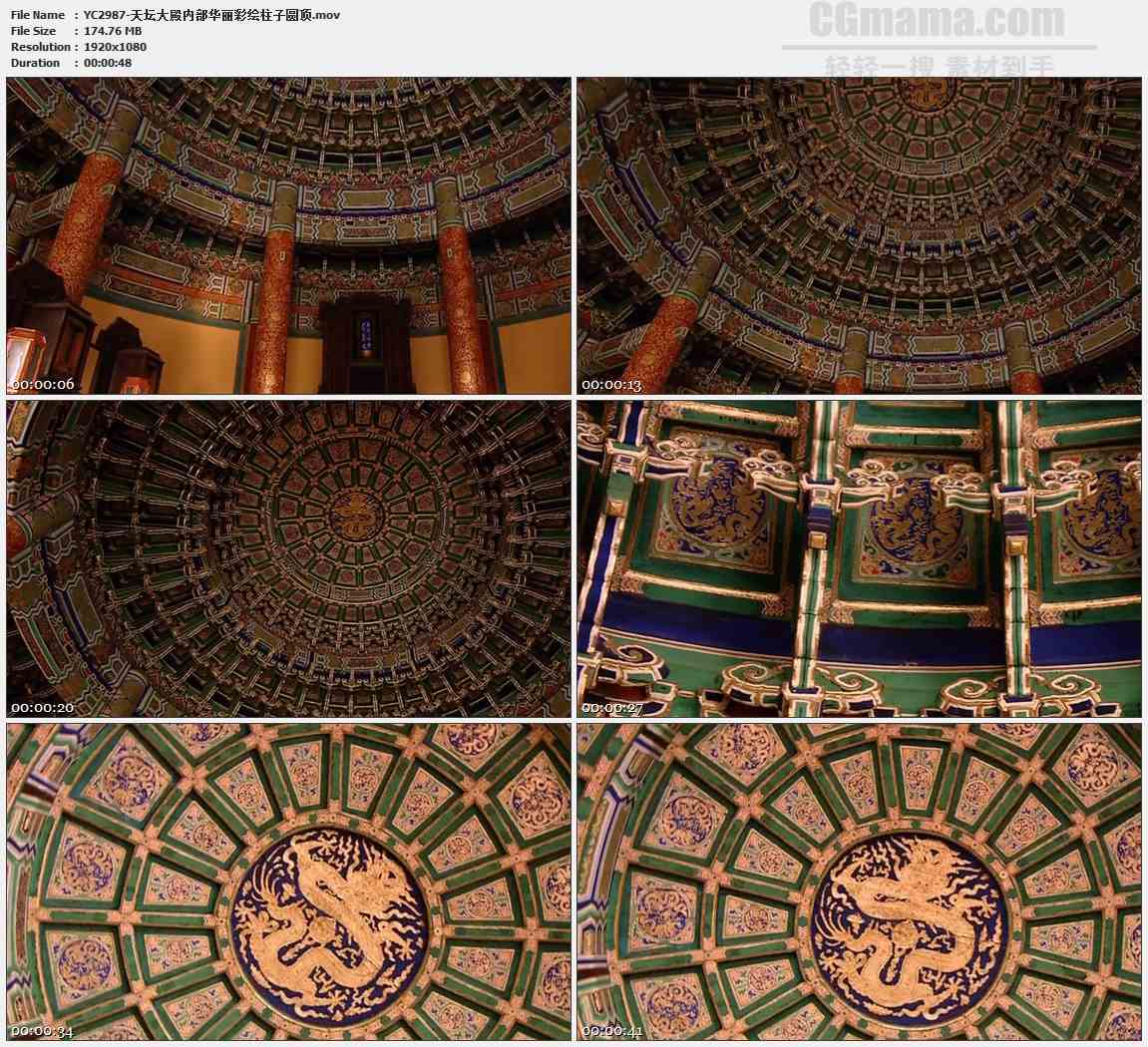 YC2987-天坛大殿内部华丽彩绘柱子圆顶高清实拍视频素材