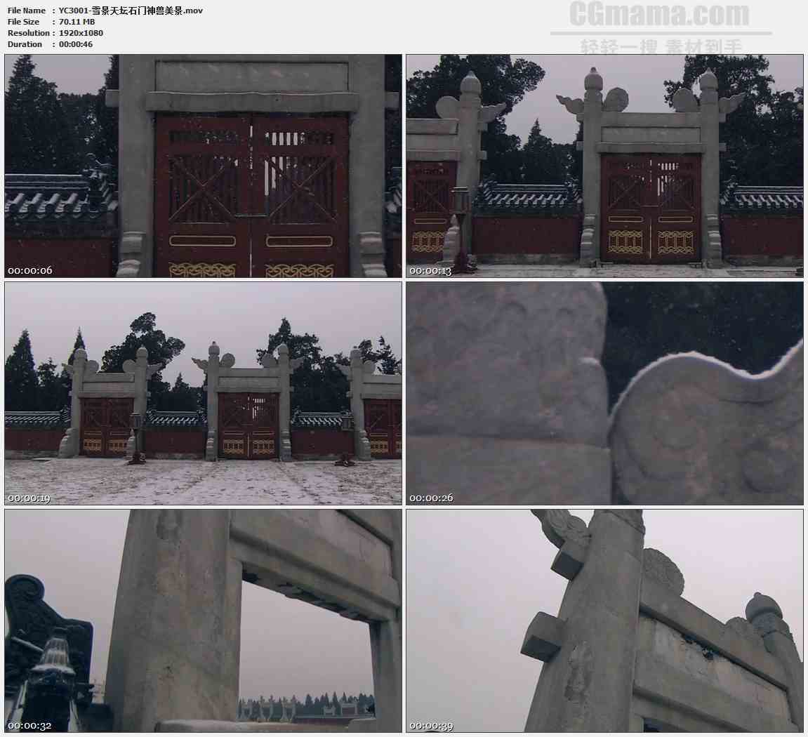 YC3001-雪景天坛石门神兽美景高清实拍视频素材