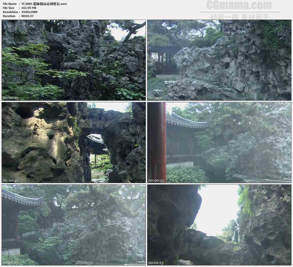 YC3005-园林假山山洞怪石高清实拍视频素材