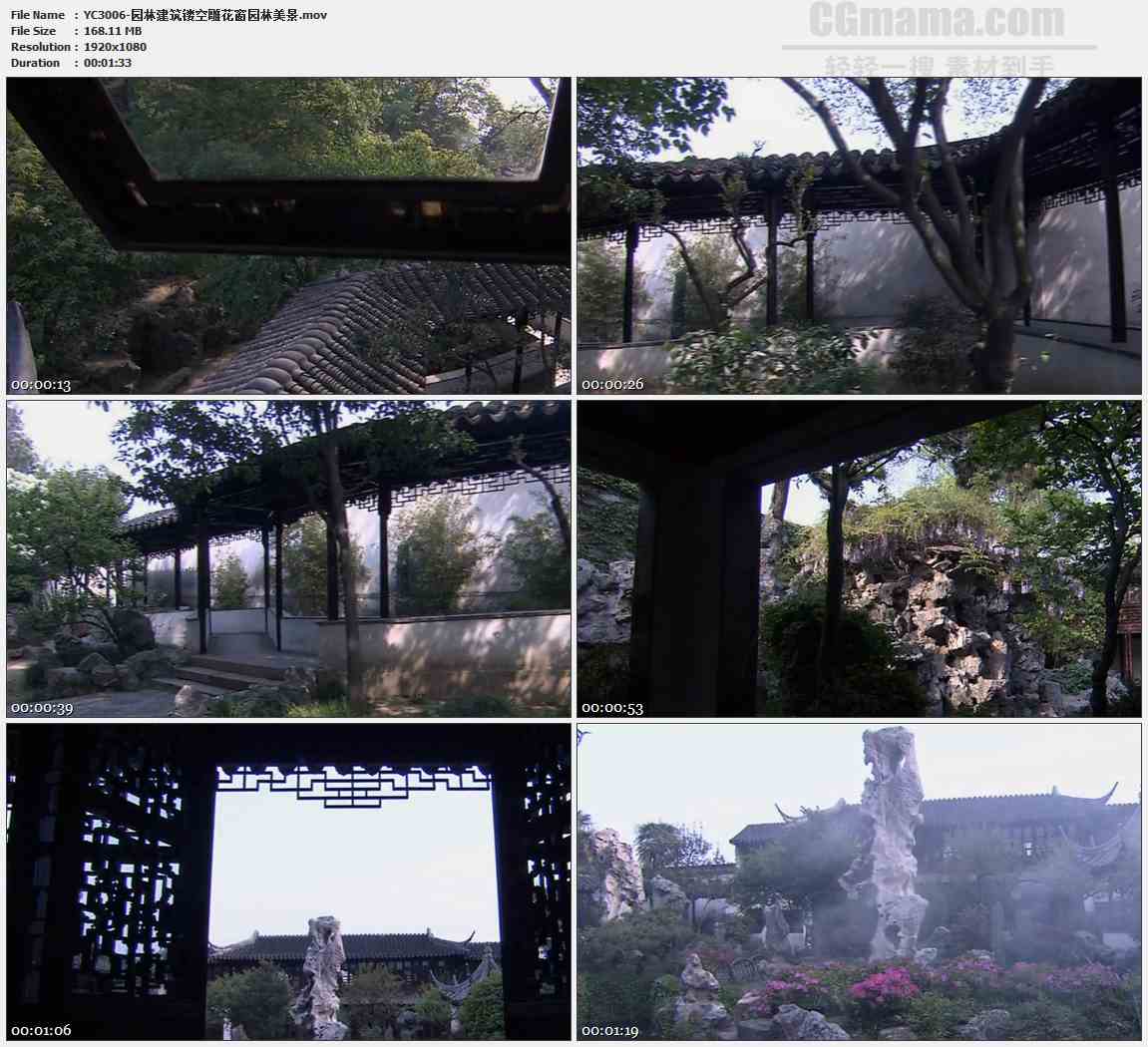 YC3006-园林建筑镂空雕花窗园林美景高清实拍视频素材