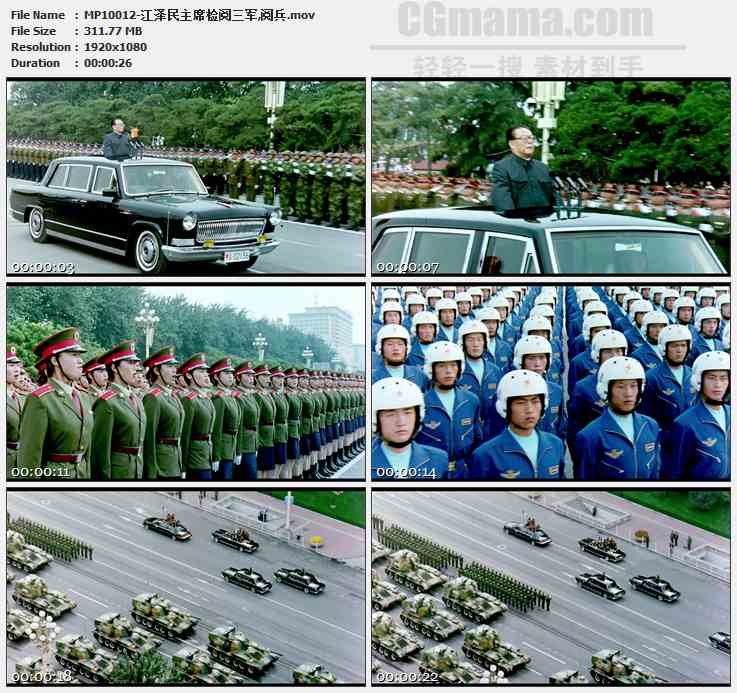 MP10012-江泽民主席检阅三军阅兵军事力量高清实拍视频素材
