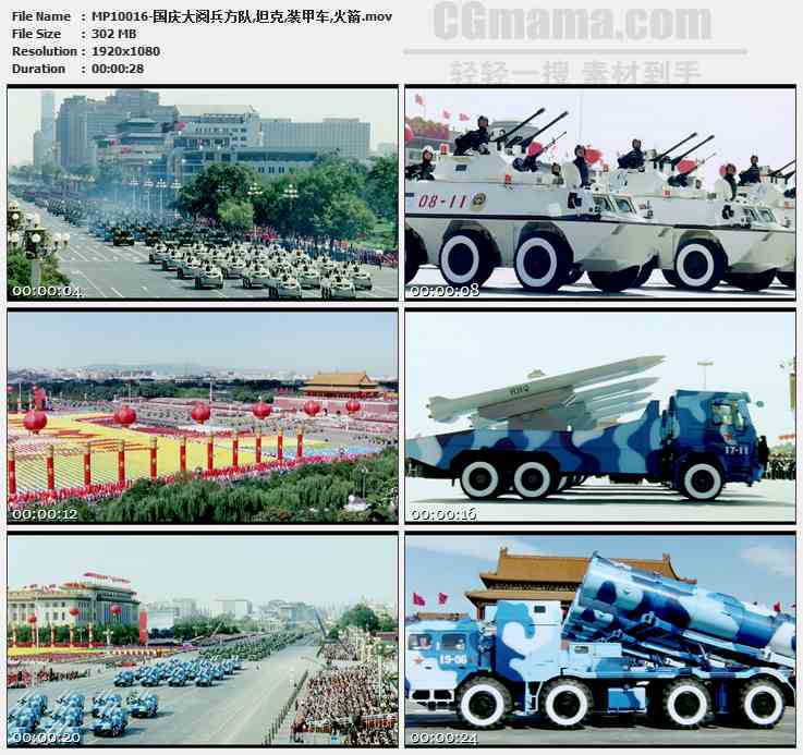 MP10016-国庆大阅兵方队坦克装甲车火箭高清实拍视频素材