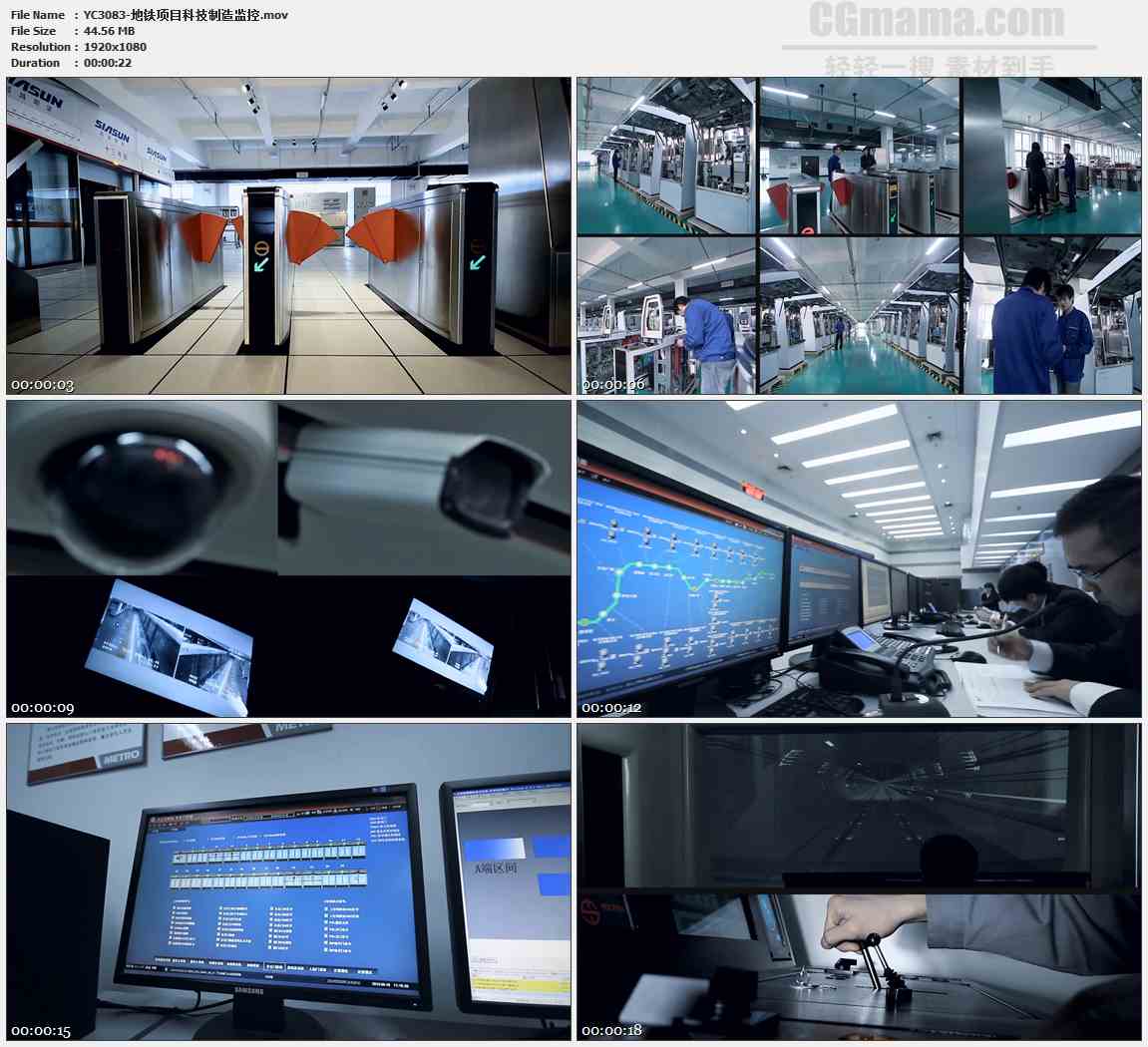 YC3083-地铁项目科技制造监控高清实拍视频素材