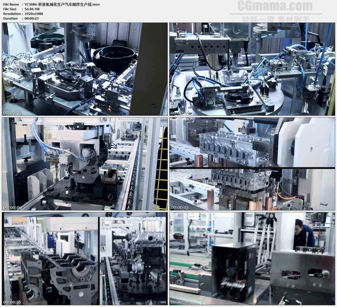 YC3086-科技机械化生产汽车配件生产线高清实拍视频素材
