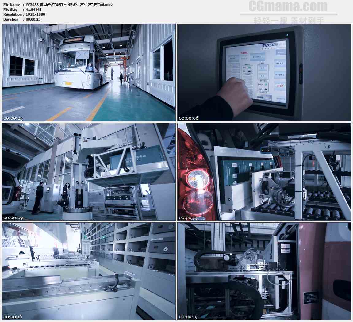 YC3088-电动汽车配件机械化生产生产线车间高清实拍视频素材