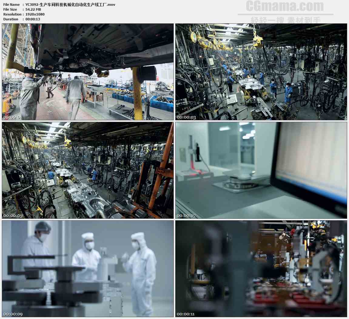 YC3092-生产车间科技机械化自动化生产线工厂高清实拍视频素材