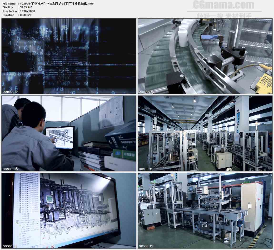 YC3094-工业技术生产车间生产线工厂科技机械化高清实拍视频素材