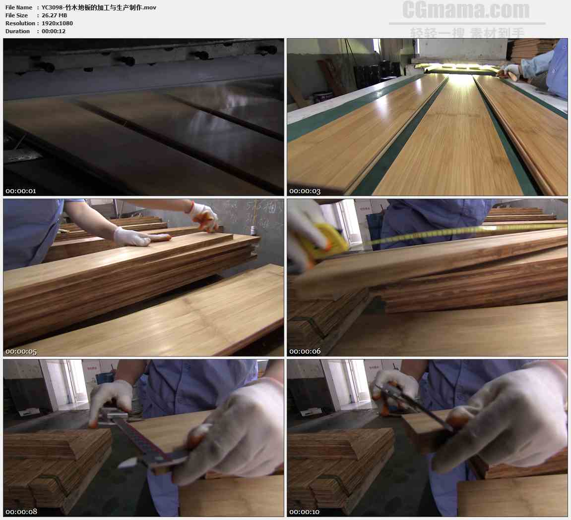YC3098-竹木地板的加工与生产制作高清实拍视频素材