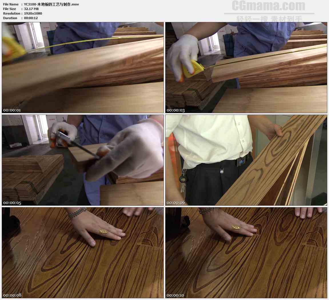 YC3100-木地板的工艺与制作高清实拍视频素材