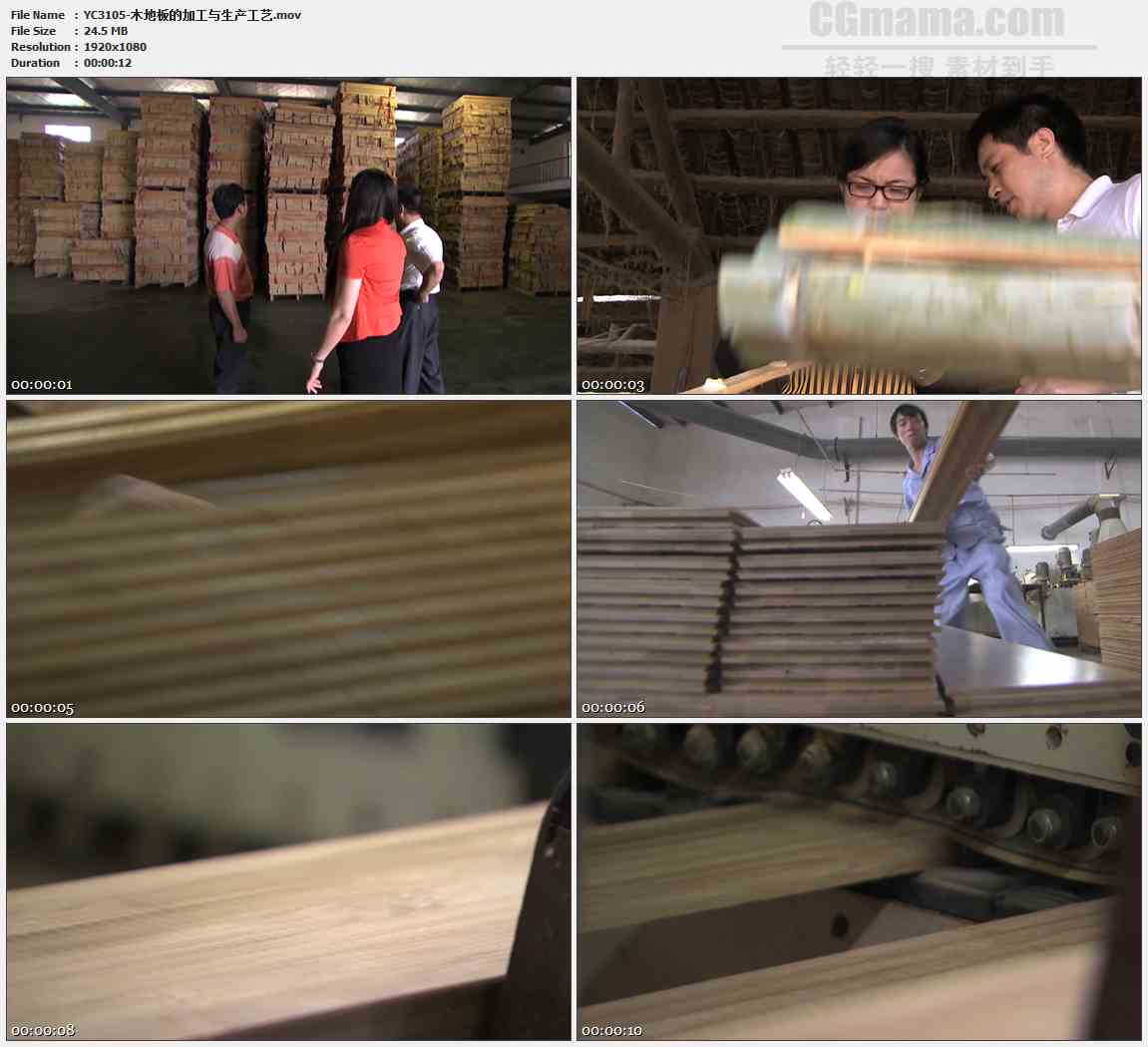 YC3105-木地板的加工与生产工艺高清实拍视频素材