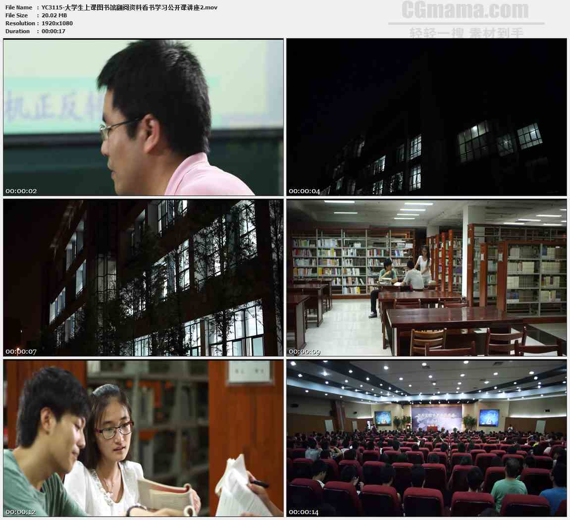YC3115-大学生上课图书馆翻阅资料看书学习公开课讲座高清实拍视频素材