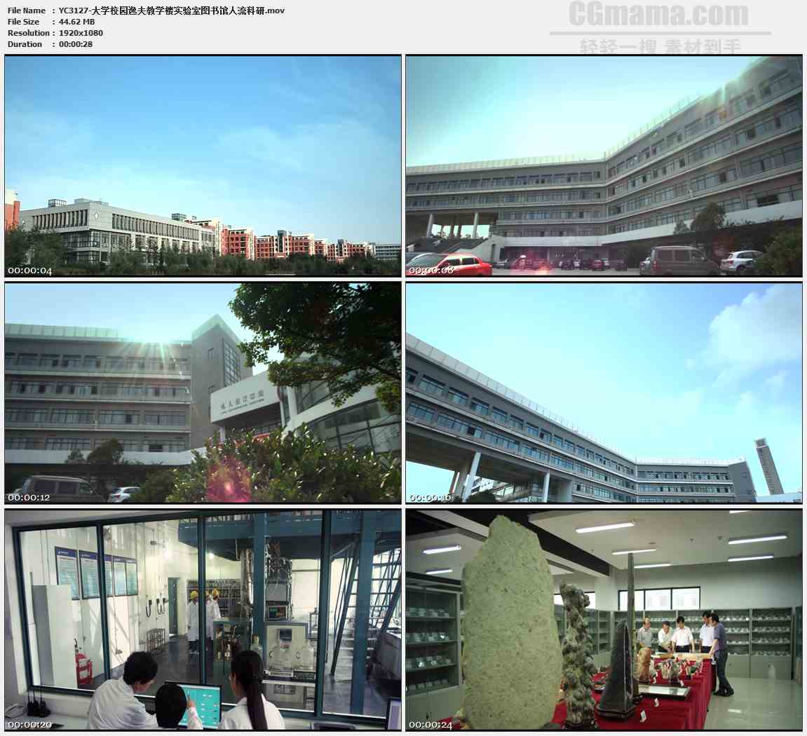 YC3127-大学校园逸夫教学楼实验室图书馆人流科研高清实拍视频素材