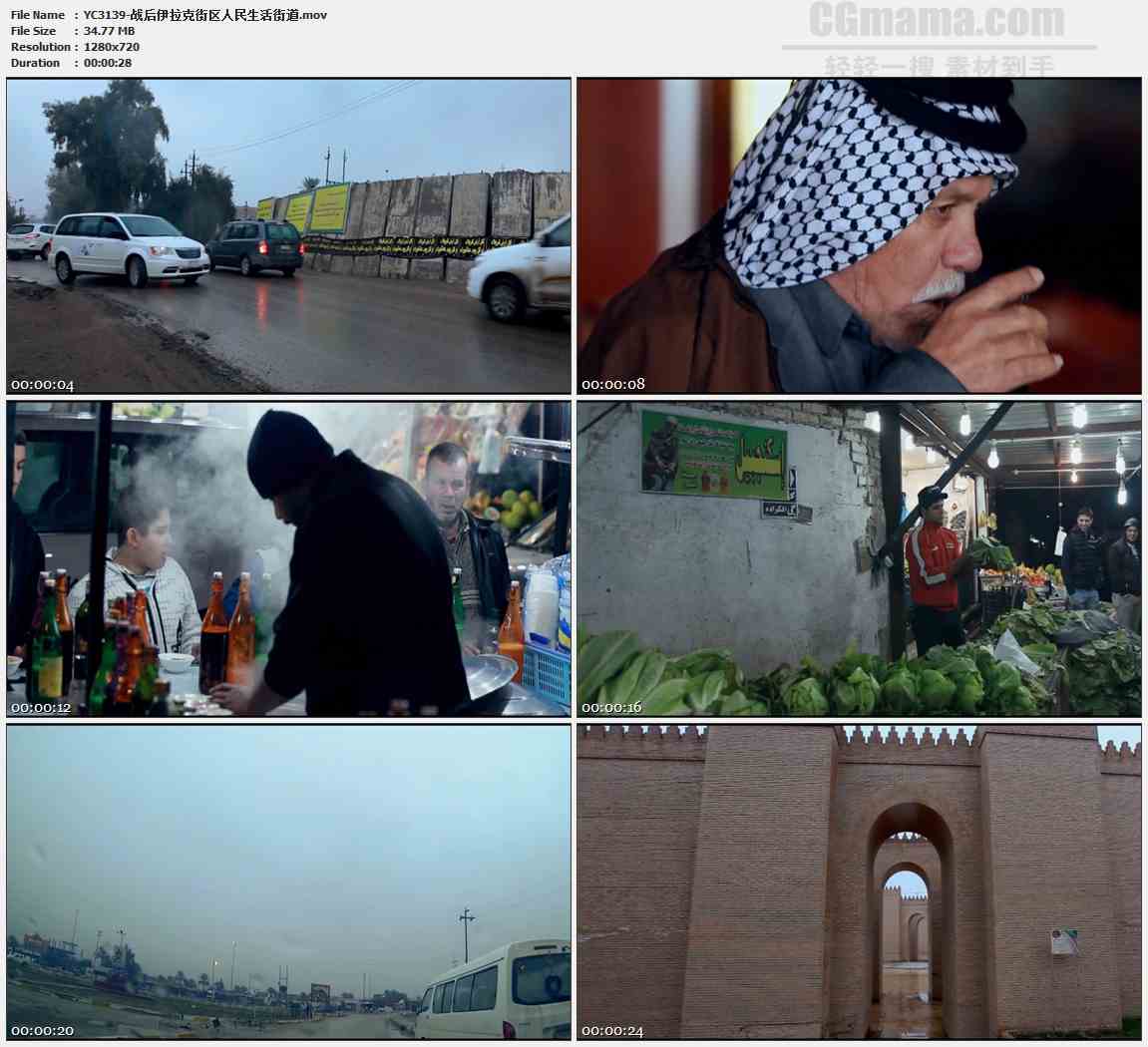 YC3139-战后伊拉克街区人民生活街道高清实拍视频素材