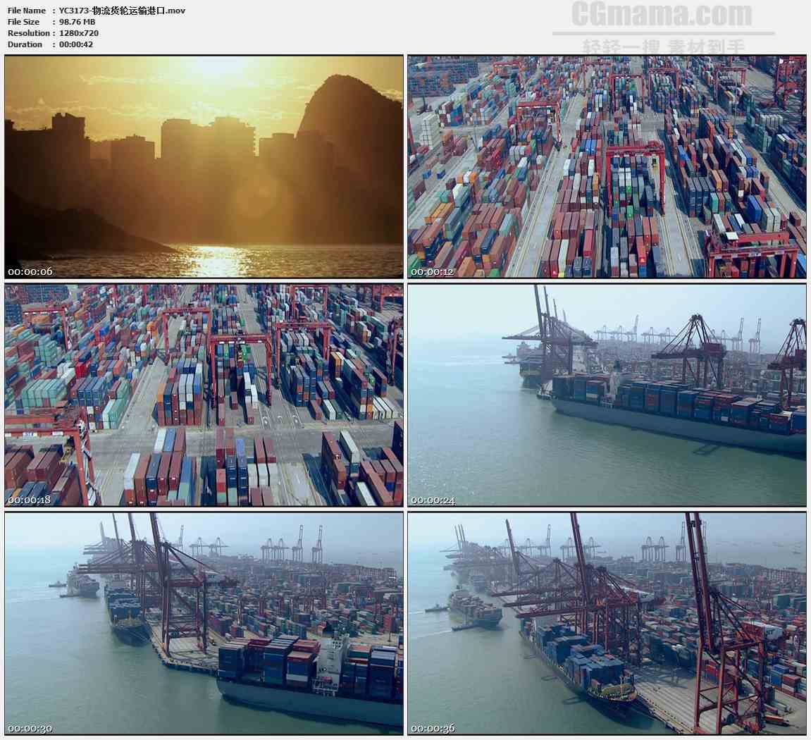 YC3173-物流货轮运输港口高清实拍视频素材