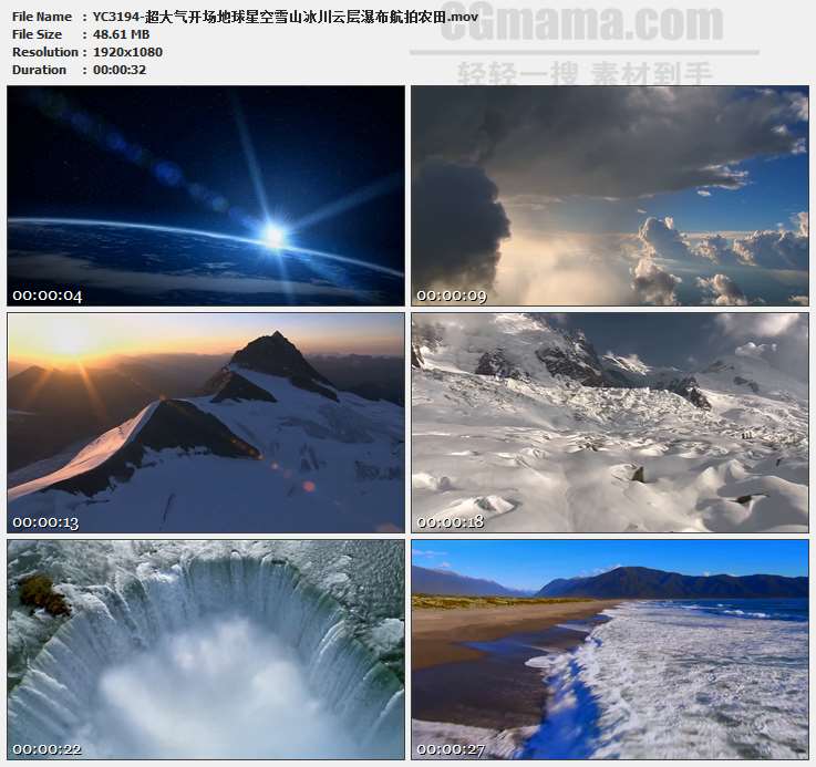 YC3194-超大气开场地球星空雪山冰川云层瀑布航拍农田高清实拍视频素材