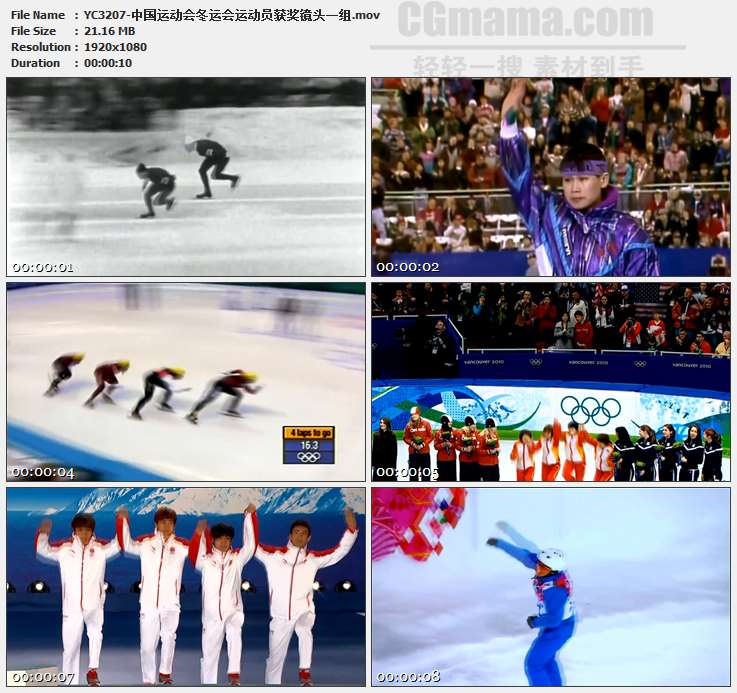 YC3207-中国运动会冬运会运动员获奖镜头一组高清实拍视频素材