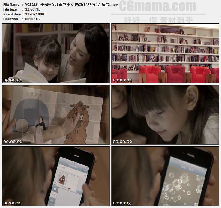 YC3216-妈妈陪女儿看书小女孩阅读给爸爸发短信高清实拍视频素材