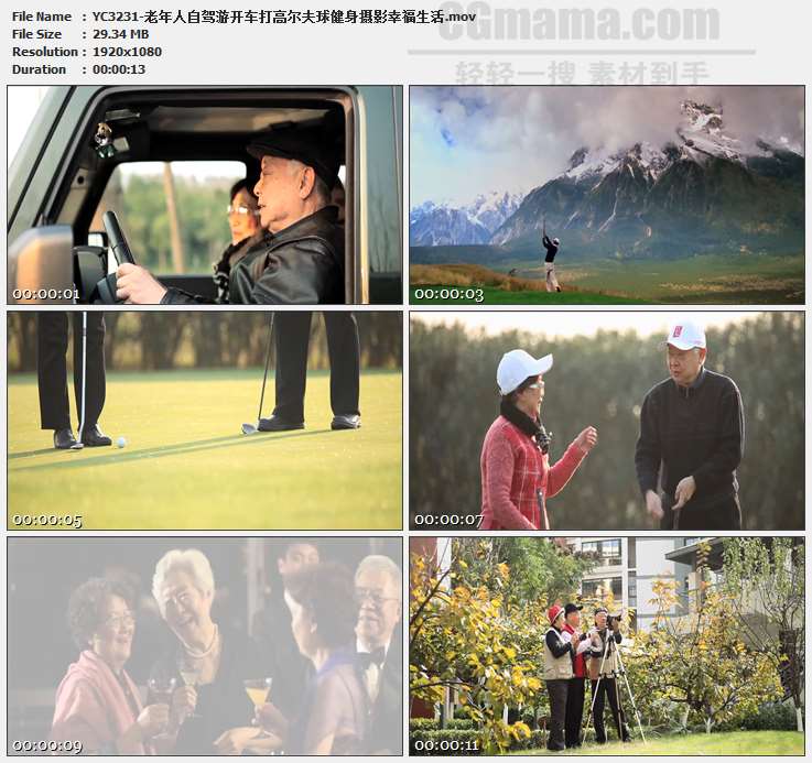 YC3231-老年人自驾游开车打高尔夫球健身摄影幸福生活高清实拍视频素材