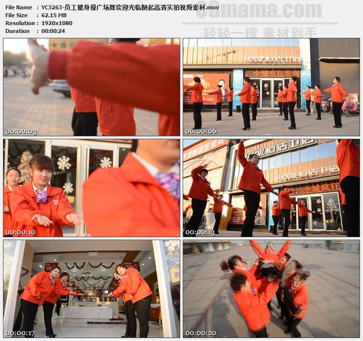 YC3263-员工健身操广场舞欢迎光临抛起高清实拍视频素材