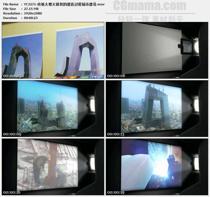 YC3271-央视大楼大裤衩的建造过程城市建设高清实拍视频素材