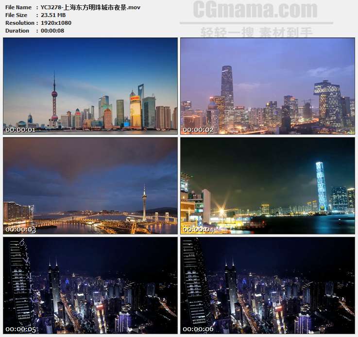 YC3278-上海东方明珠城市夜景高清实拍视频素材