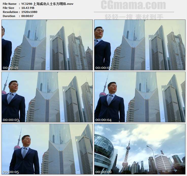 YC3298-上海成功人士东方明珠高清实拍视频素材