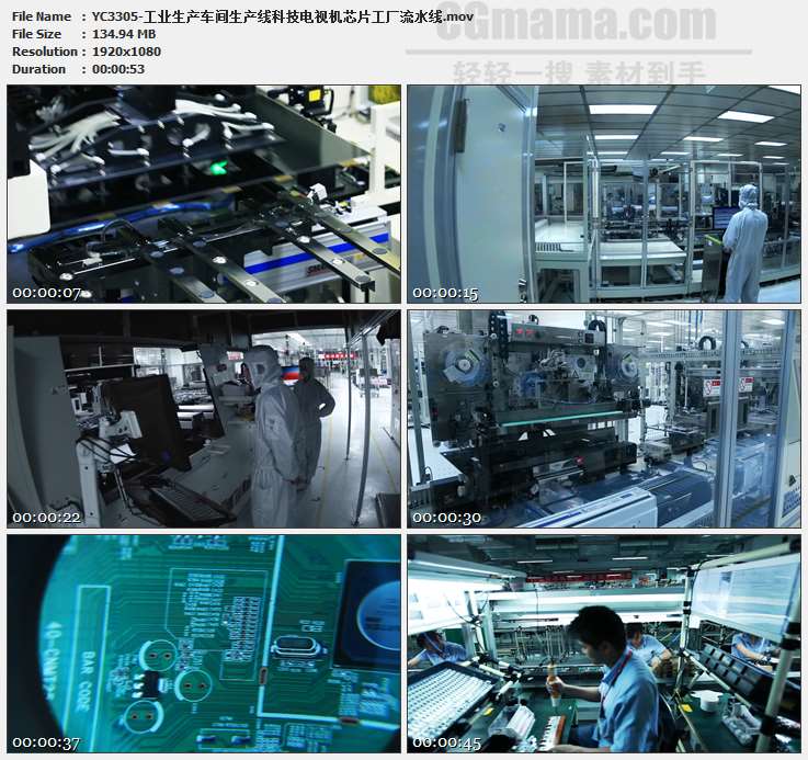 YC3305-工业生产车间生产线科技电视机芯片工厂流水线高清实拍视频素材