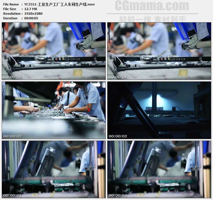 YC3311-工业生产工厂工人车间生产线高清实拍视频素材