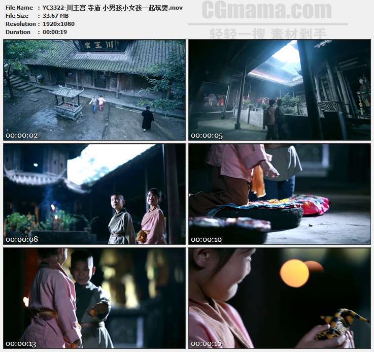 YC3322-川王宫 寺庙 小男孩小女孩一起玩耍高清实拍视频素材