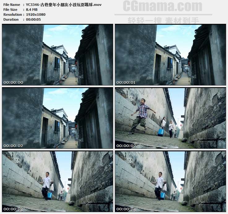YC3346-古巷童年小朋友小孩玩耍踢球高清实拍视频素材