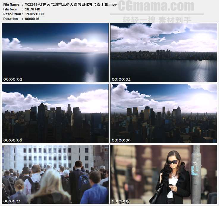 YC3349-穿越云层城市高楼人流信息化社会看手机高清实拍视频素材