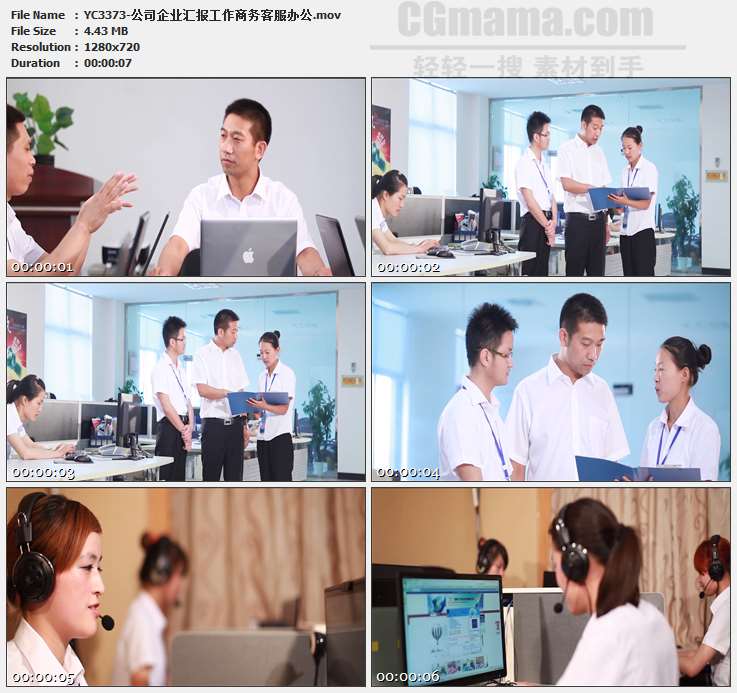 YC3373-公司企业汇报工作商务客服办公高清实拍视频素材