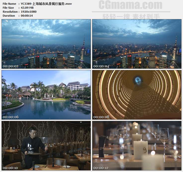 YC3389-上海城市风景餐厅服务高清实拍视频素材