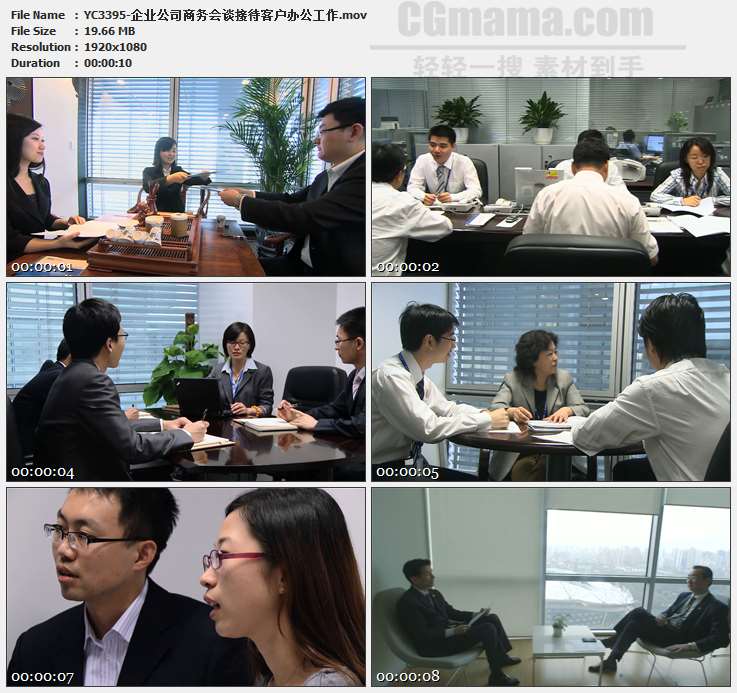 YC3395-企业公司商务会谈接待客户办公工作高清实拍视频素材