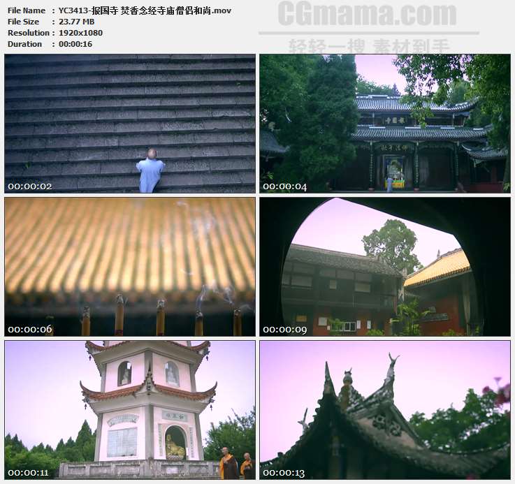 YC3413-报国寺 焚香念经寺庙僧侣和尚高清实拍视频素材