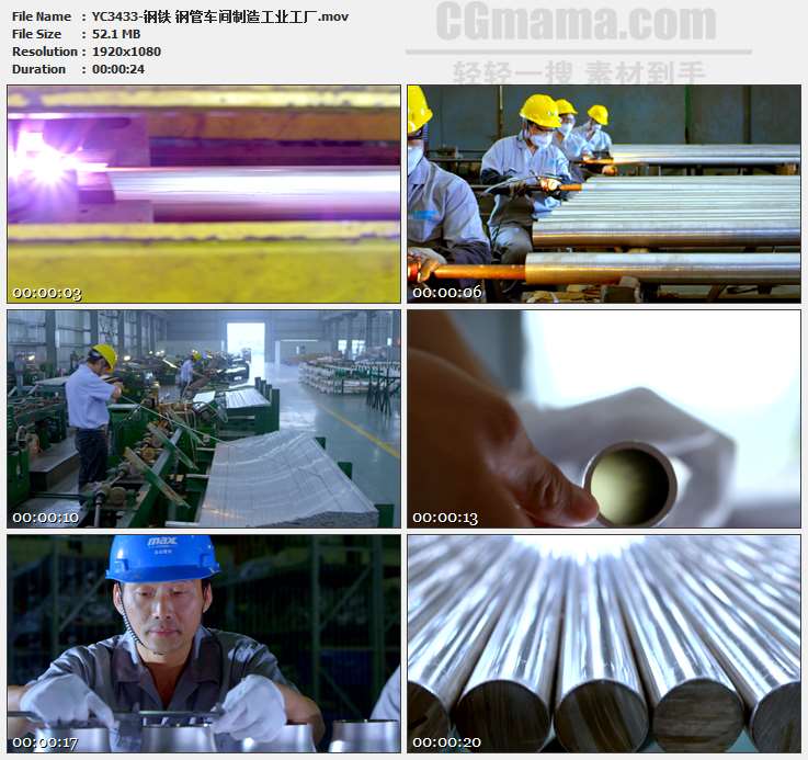 YC3433-钢铁 钢管车间制造工业工厂高清实拍视频素材