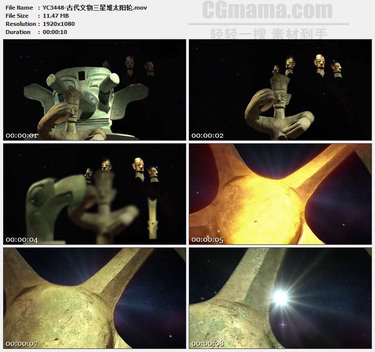 YC3448-古代文物三星堆太阳轮高清实拍视频素材