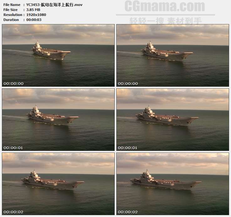 YC3453-航母在海洋上航行高清实拍视频素材