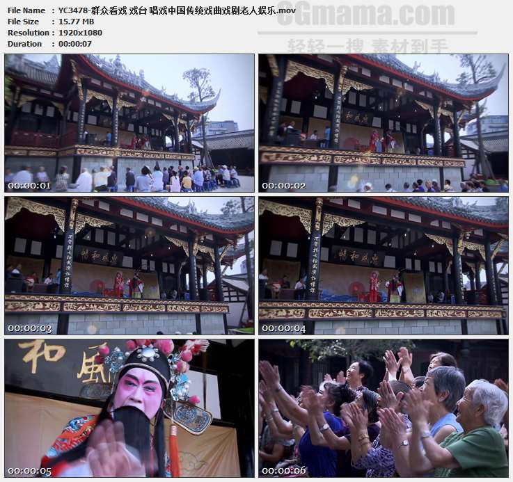 YC3478-群众看戏戏台唱戏中国传统戏曲戏剧老人娱乐高清实拍视频素材