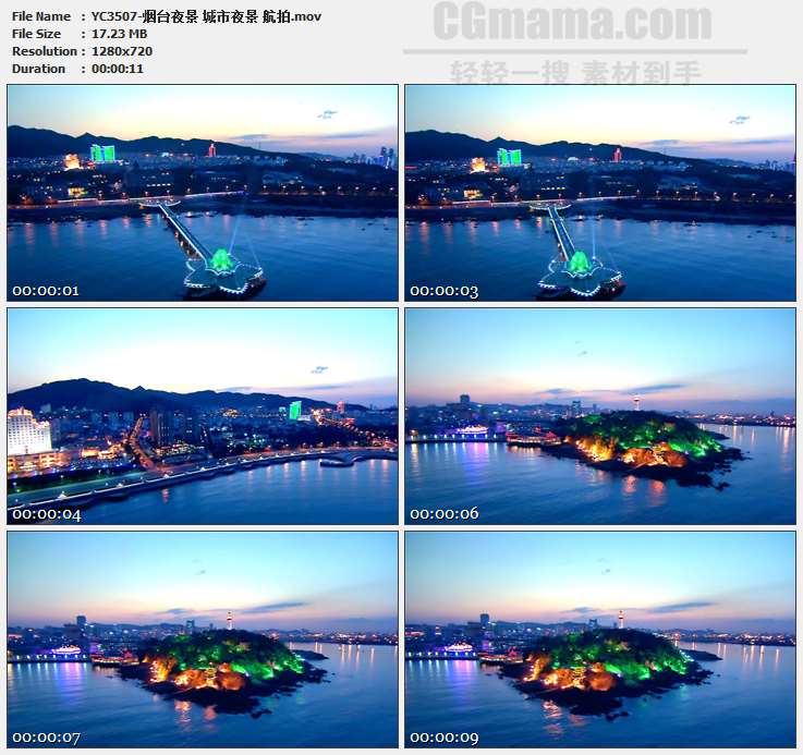 YC3507-烟台夜景 城市夜景 航拍高清实拍视频素材